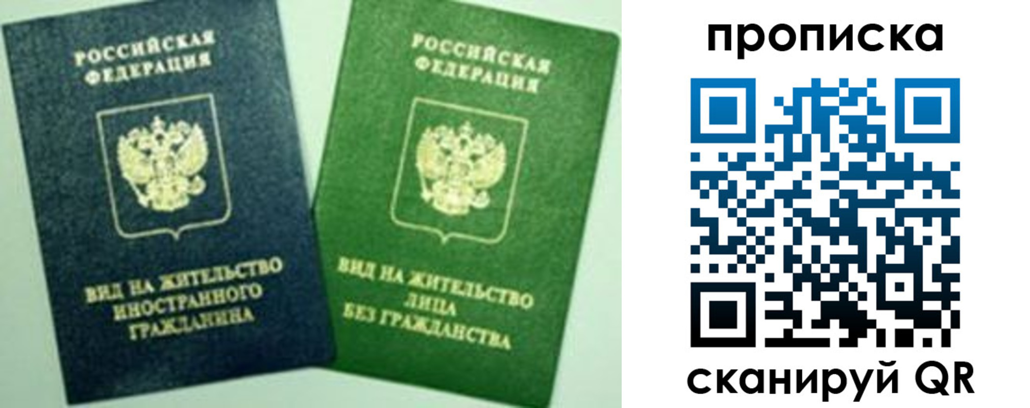 прописка для кредита в Изобильном