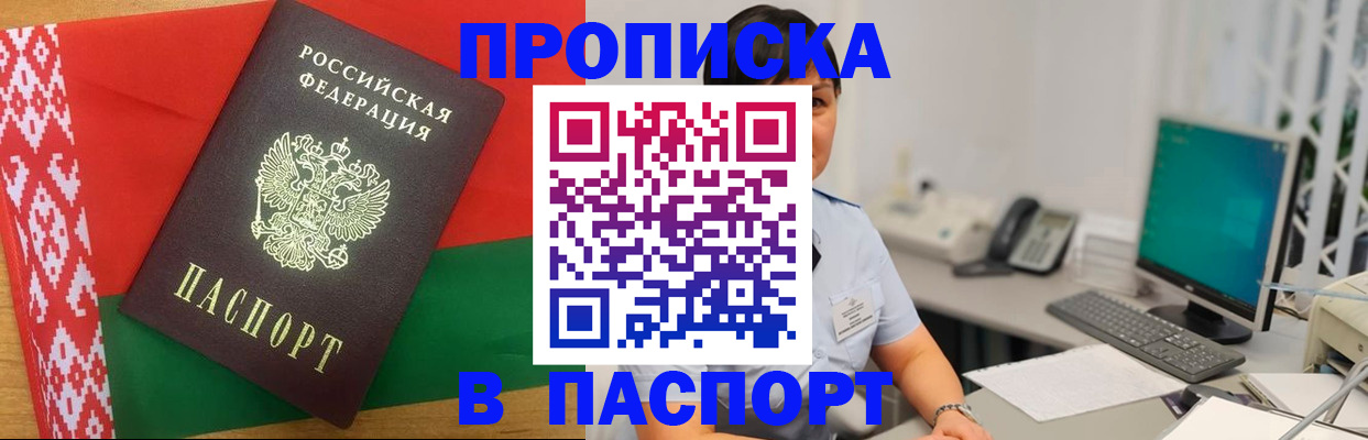 где прописаться в Изобильном