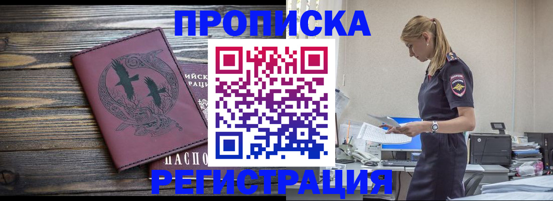 прописка регистрация в Изобильном