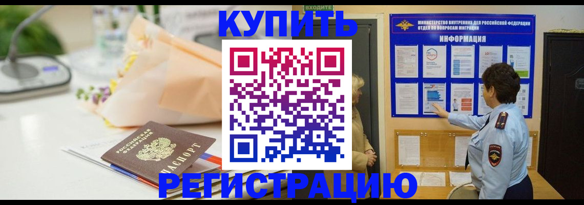 временная регистрация собственник в Изобильном