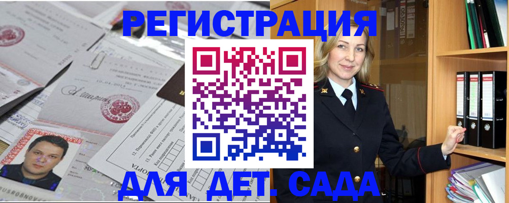 прописка для работы в Изобильном