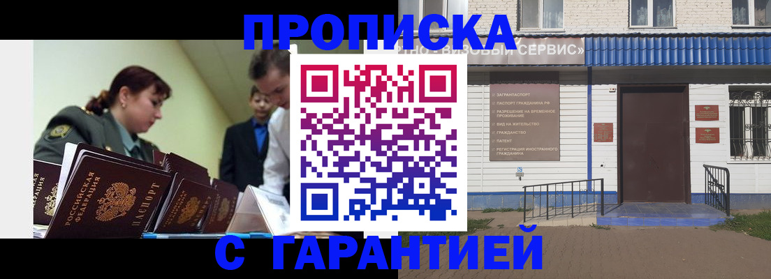 временная регистрация законно в Изобильном