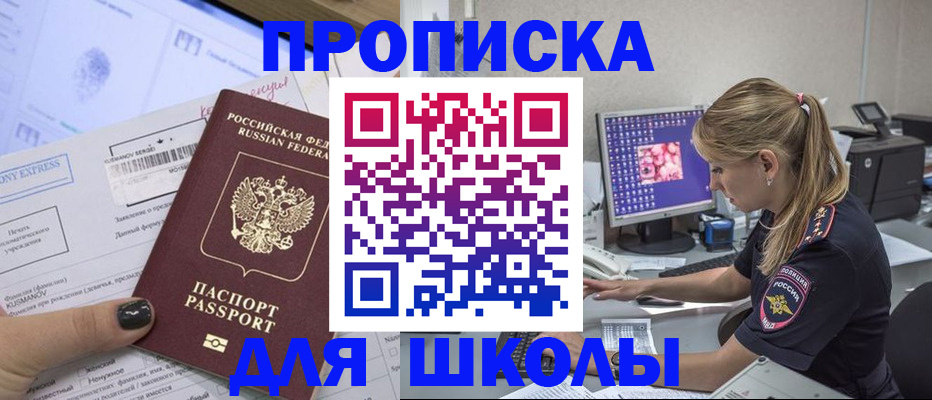 временная регистрация законно в Изобильном