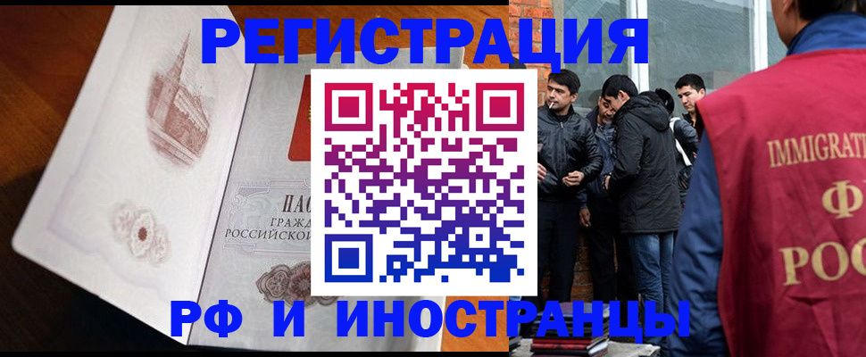 прописка ребенка в Изобильном
