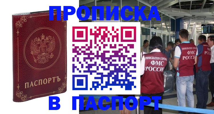 прописка от собственника в Изобильном