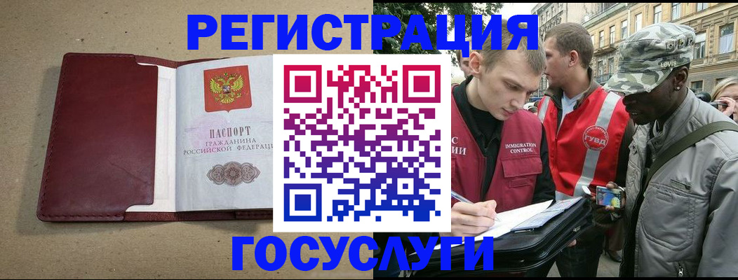 прописка в Изобильном