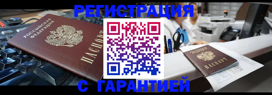 временная прописка в Изобильном